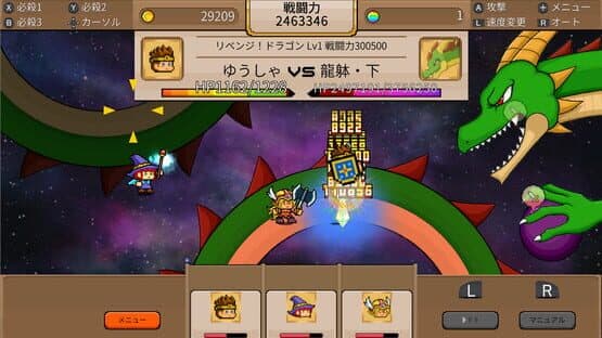 Yuusha vs. Dragon — screenshot 6