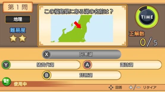 Quiz Minister — screenshot 5