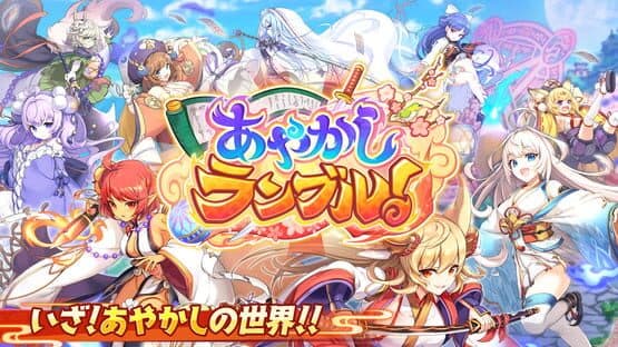 Ayakashi Rumble — screenshot 1