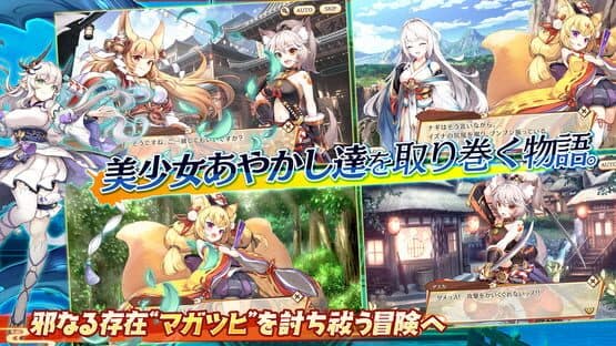 Ayakashi Rumble — screenshot 4