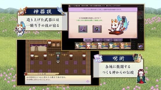 Jinshin — screenshot 4