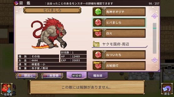 Jinshin — screenshot 8