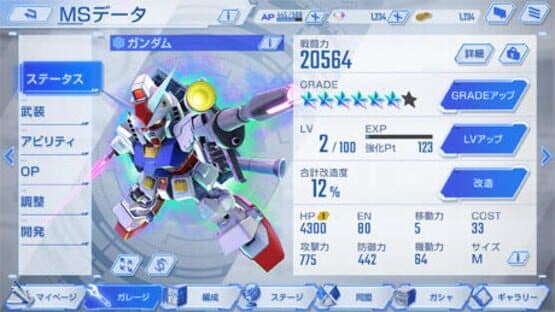 SD Gundam G Generation Eternal — screenshot 5
