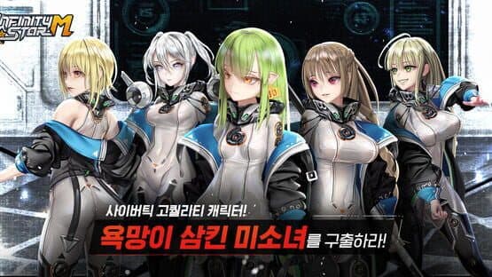 Infinity Star M — screenshot 2