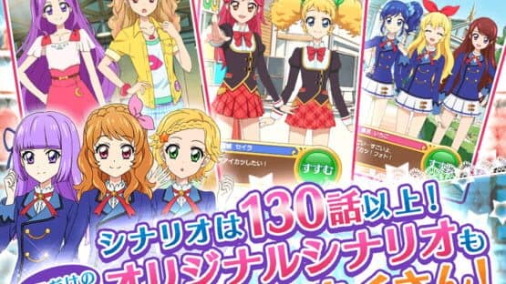 Aikatsu! Photo on Stage!! — screenshot 4