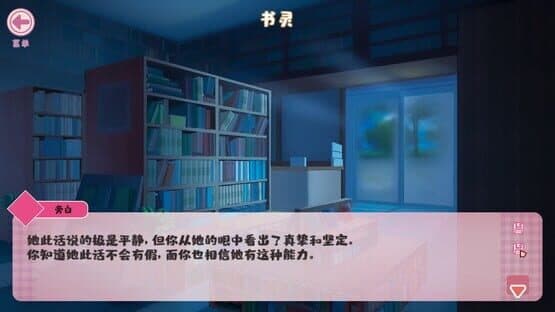Qingping Bookstore — screenshot 7