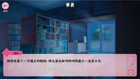 Qingping Bookstore — screenshot 8