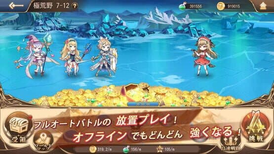 The Symphony of Dragon and Girls — screenshot 2