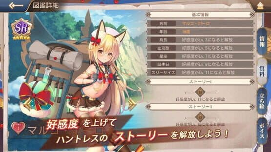 The Symphony of Dragon and Girls — screenshot 3