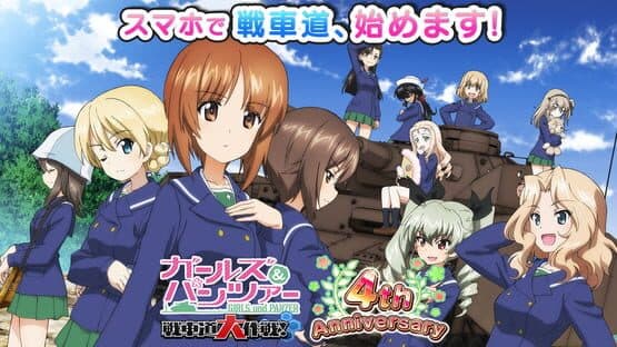 Girls und Panzer: Senshadou Daisakusen! — screenshot 1