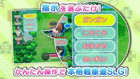 Girls und Panzer: Senshadou Daisakusen! — screenshot 2