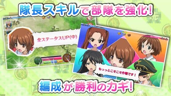 Girls und Panzer: Senshadou Daisakusen! — screenshot 3