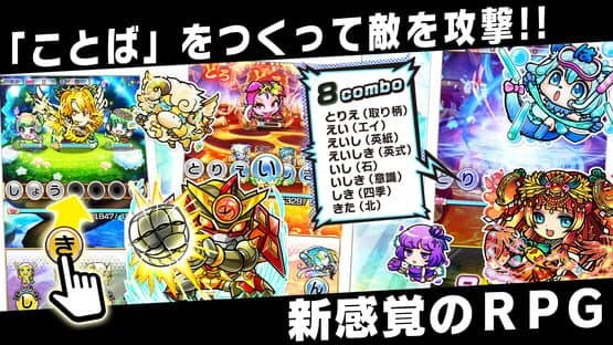 Kyoutou Kotoba RPG: Kotodaman — screenshot 3