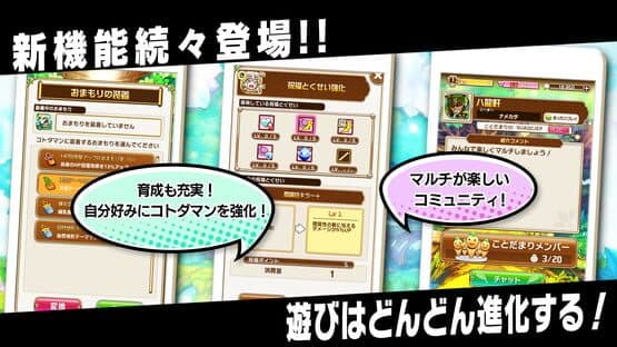 Kyoutou Kotoba RPG: Kotodaman — screenshot 4