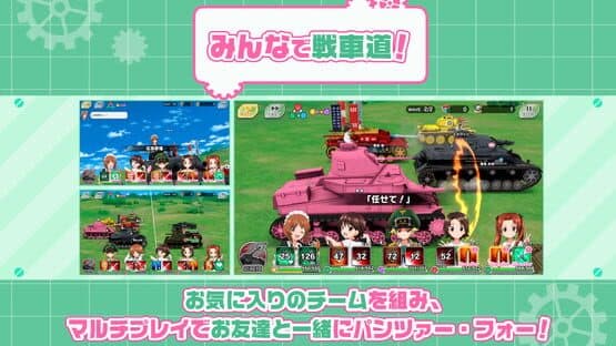 Girls und Panzer: Atsumare! Minna no Sensha-dou — screenshot 5