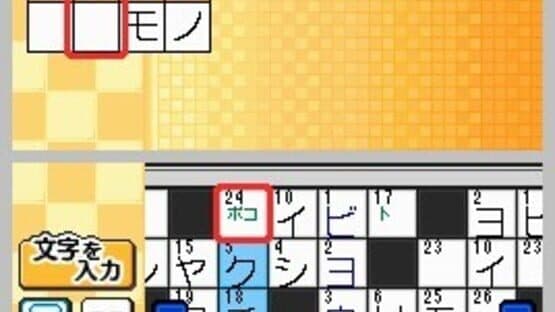 Puzzle Iroiro: Gekkan Crossword House Vol.1 — screenshot 1