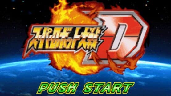 Super Robot Taisen D — screenshot 1