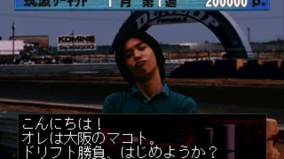 Shutokou Battle Gaiden: Super Technic Challenge — screenshot 2