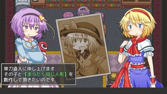 Tatoe Sore ga Ningyou Demo — screenshot 2