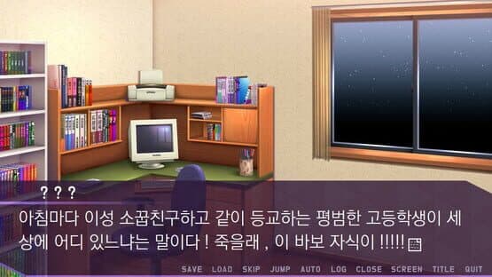 Miyeon-si Simyulleiteo: Misonyeo Geimui Juingongeul Jojonghaneun Geim — screenshot 3