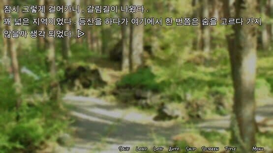 Pirap Ilji: Geu Namjarobuteoui Talchul — screenshot 3