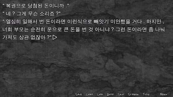 Pirap Ilji: Geu Namjarobuteoui Talchul — screenshot 5