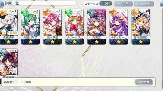 Touhou Lost Word — screenshot 7