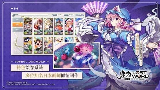 Touhou Lost Word — screenshot 8