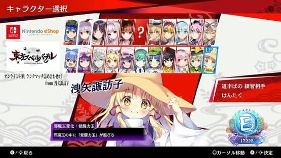 Touhou Spell Bubble: Character Pack - Suwako Moriya — screenshot 6