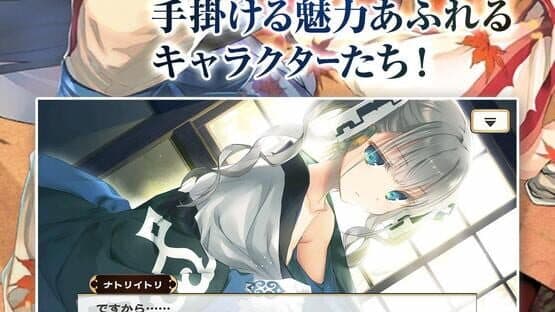 Utawarerumono: Lost Flag — screenshot 2