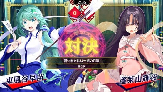Touhou Spell Bubble: Side Story Pack Sanae Arc — screenshot 4
