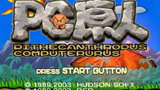Hudson Selection Vol. 3: PC Genjin - Pithecanthropus Computerurus — screenshot 1