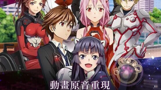 Guilty Crown — screenshot 4