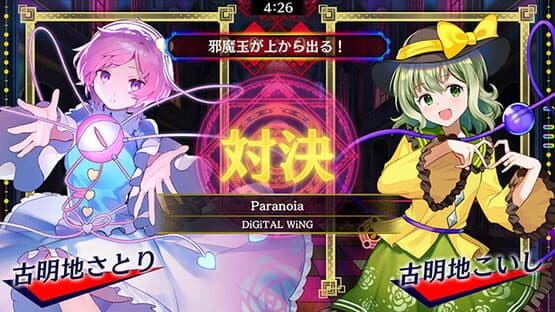 Touhou Spell Bubble: Special Music Pack Vol. 2 — screenshot 2