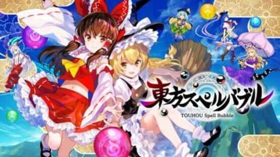 Touhou Spell Bubble: Special Music Pack Vol. 2 — screenshot 8