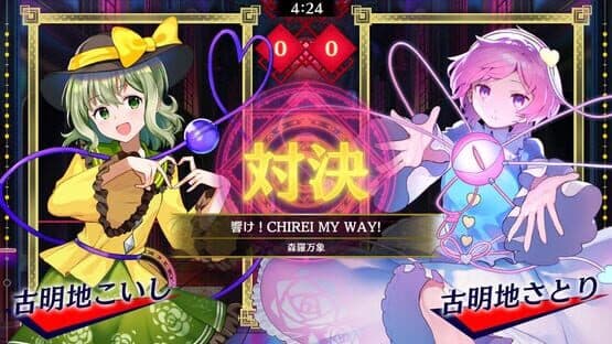 Touhou Spell Bubble: Special Music Pack Vol. 4 — screenshot 1