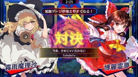 Touhou Spell Bubble: Special Music Pack Vol. 4 — screenshot 2