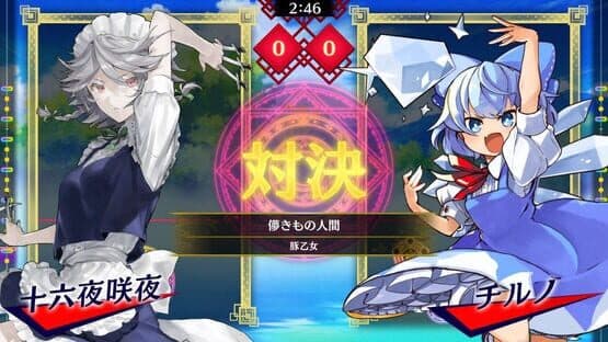 Touhou Spell Bubble: Special Music Pack Vol. 5 — screenshot 2