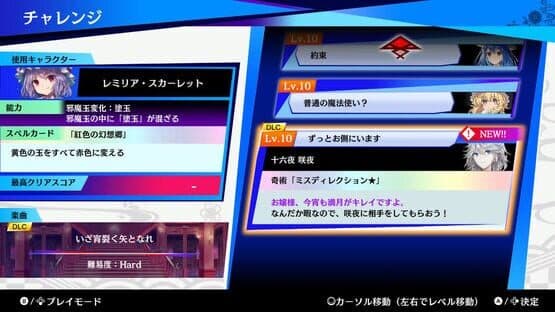 Touhou Spell Bubble: Special Music Pack Vol. 5 — screenshot 4