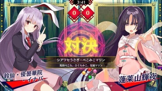 Touhou Spell Bubble: Gensokyo Holoism Pack — screenshot 1