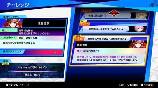 Touhou Spell Bubble: Gensokyo Holoism Pack — screenshot 6