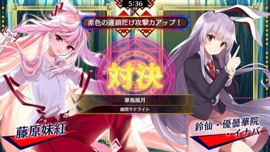 Touhou Spell Bubble: Yuuhei Satellite Music Pack — screenshot 1