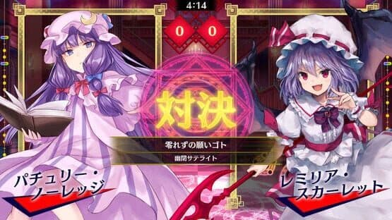 Touhou Spell Bubble: Yuuhei Satellite Music Pack — screenshot 2