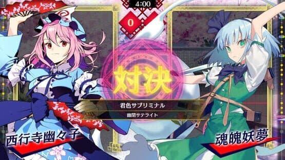 Touhou Spell Bubble: Yuuhei Satellite Music Pack — screenshot 3