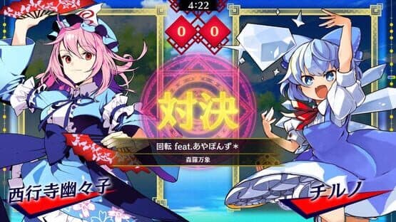 Touhou Spell Bubble: Touhou Youyoumu - Arrangements Pack — screenshot 1