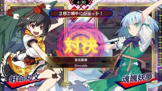 Touhou Spell Bubble: Touhou Youyoumu - Arrangements Pack — screenshot 3
