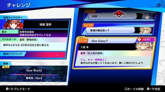 Touhou Spell Bubble: Touhou Youyoumu - Arrangements Pack — screenshot 4