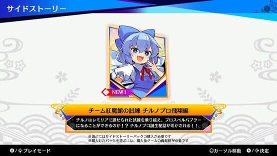 Touhou Spell Bubble: Side Story Pack - Cirno Arc — screenshot 1
