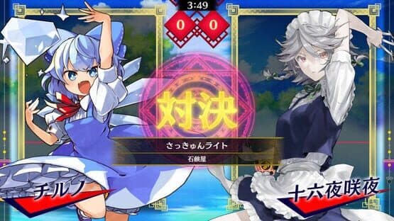 Touhou Spell Bubble: Side Story Pack - Cirno Arc — screenshot 4