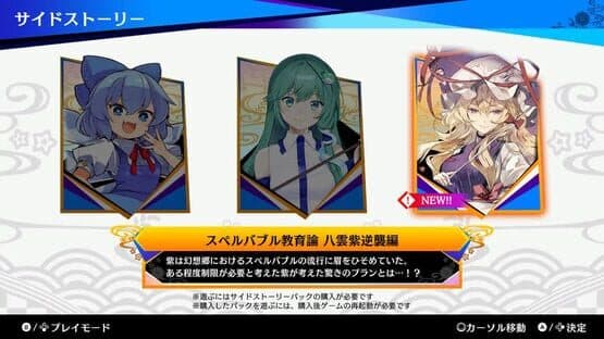 Touhou Spell Bubble: Side Story Pack - Yukari Arc — screenshot 1